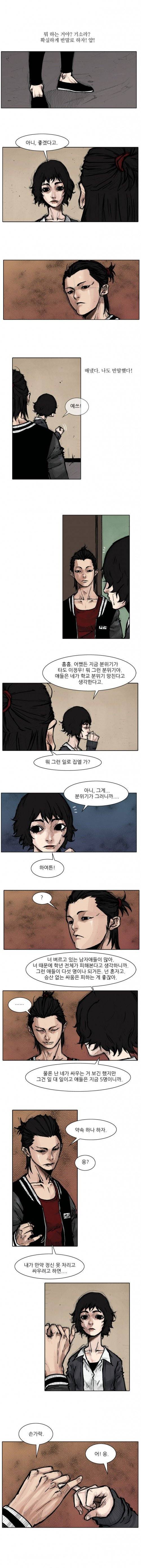 통 (비밀) 시즌2 9화 3