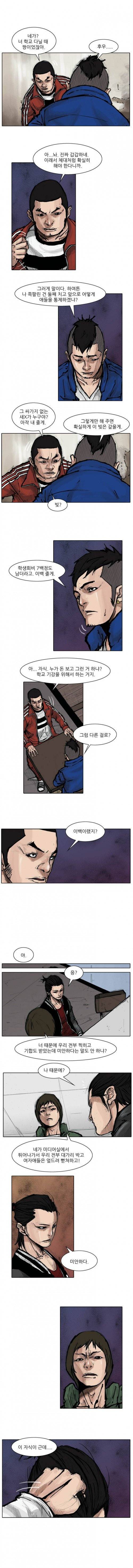 통 (비밀) 시즌2 9화 5