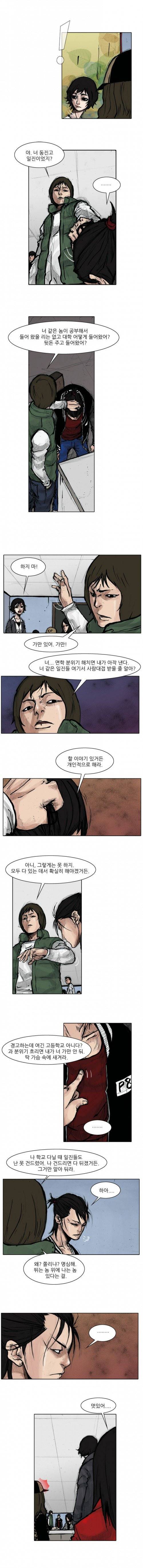 통 (비밀) 시즌2 9화 6