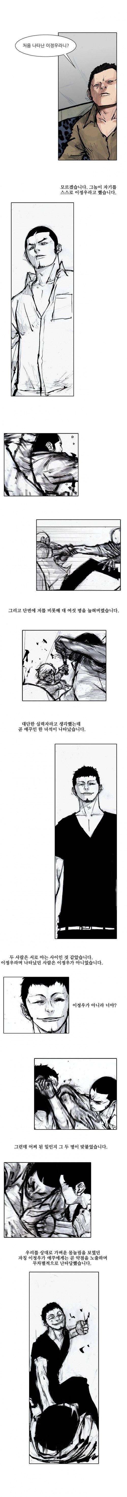 통 (비밀) 시즌2 35화 2