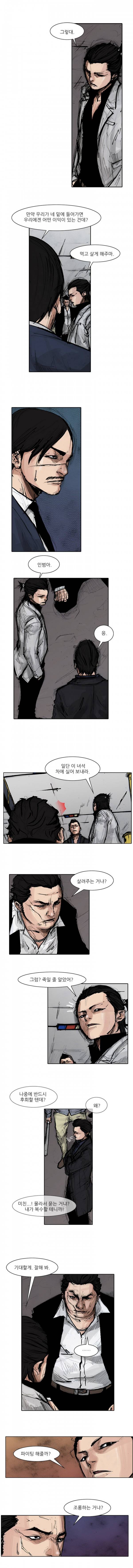 통 (비밀) 시즌2 47화 2