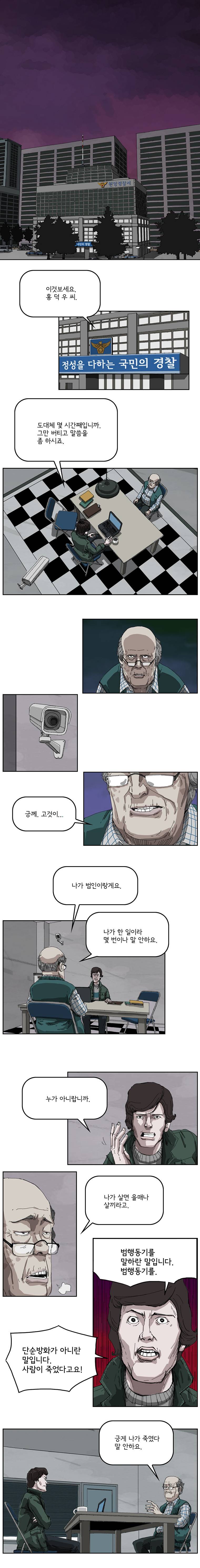 장기대출 2화 1