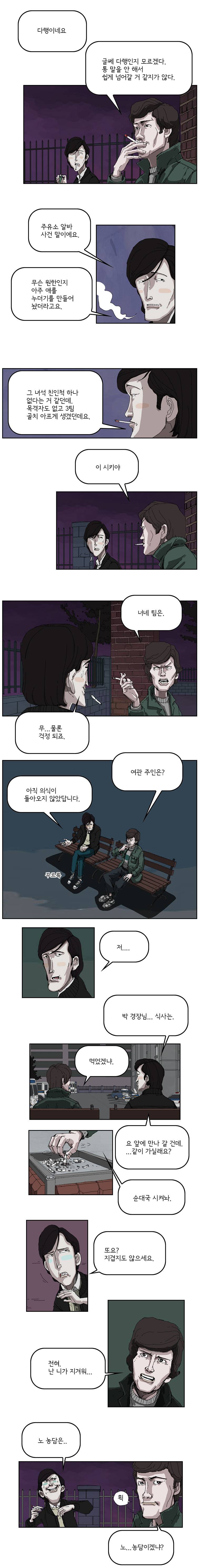 장기대출 2화 4