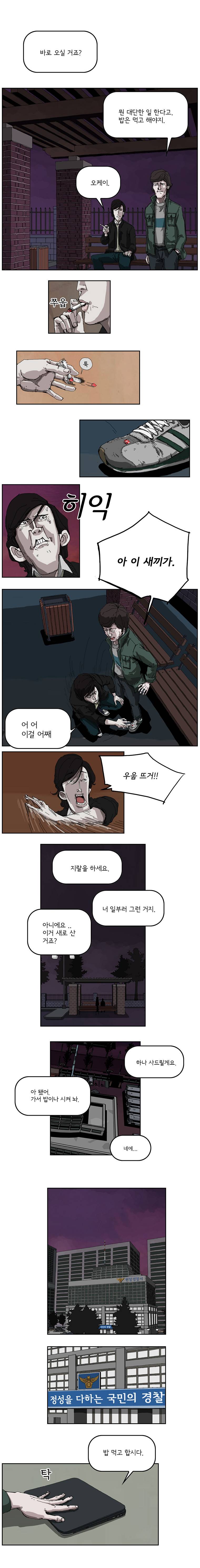 장기대출 2화 5