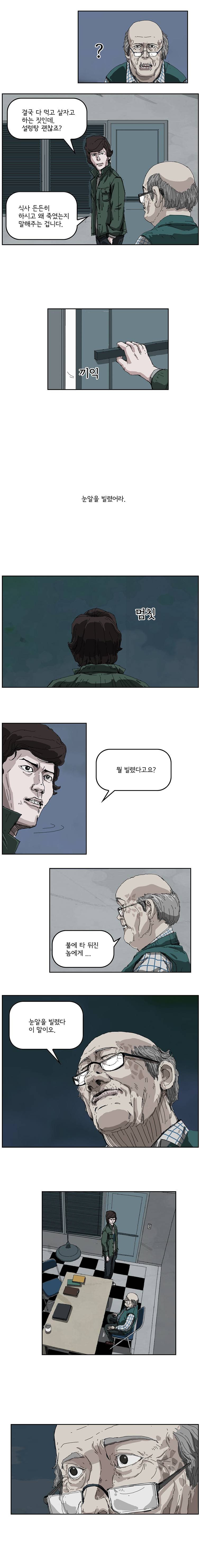 장기대출 2화 6
