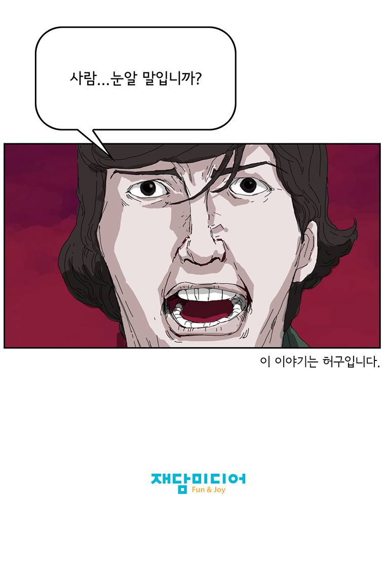 장기대출 2화 7