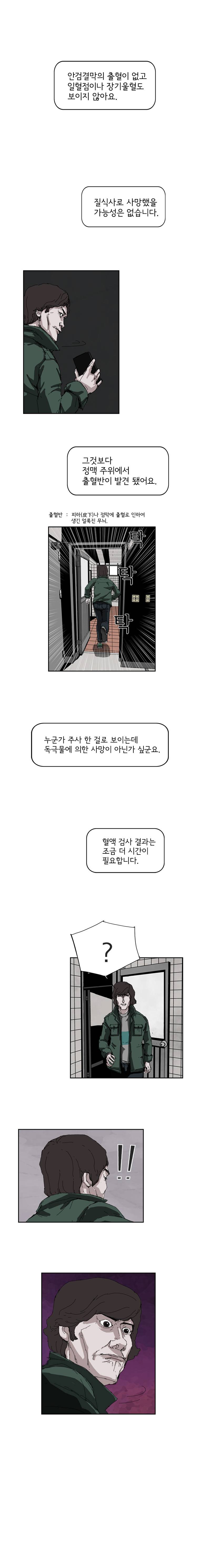 장기대출 12화 1
