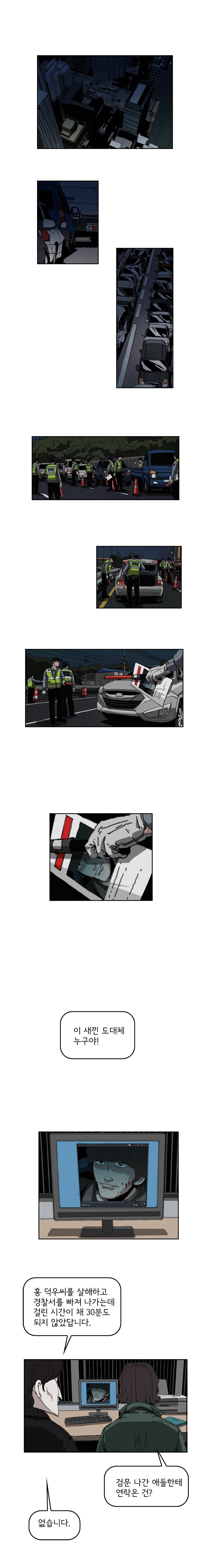 장기대출 17화 1