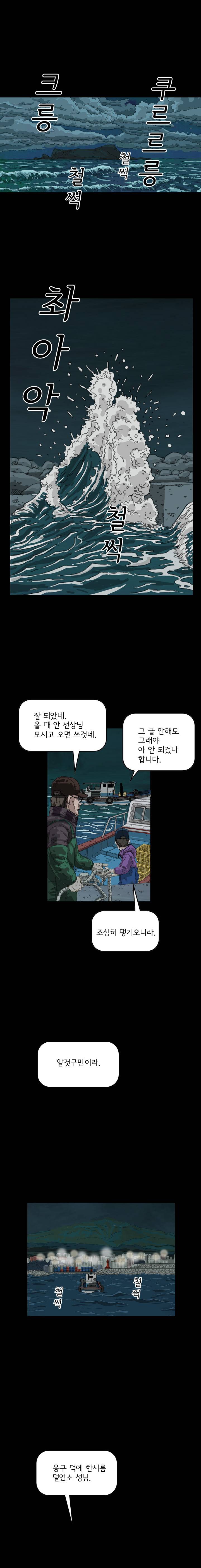 장기대출 33화 1