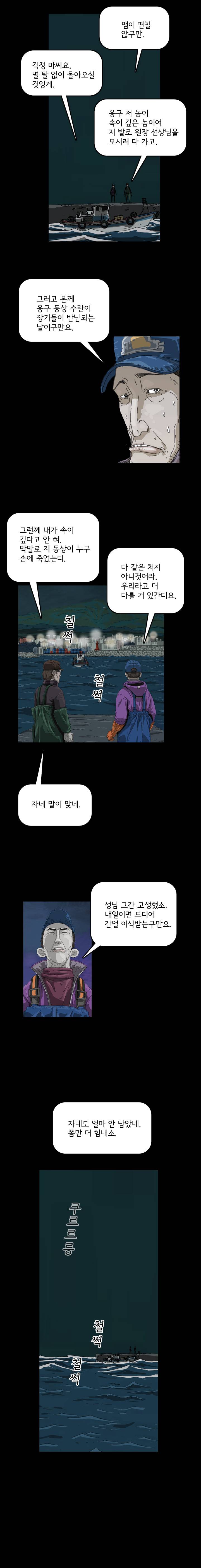 장기대출 33화 2