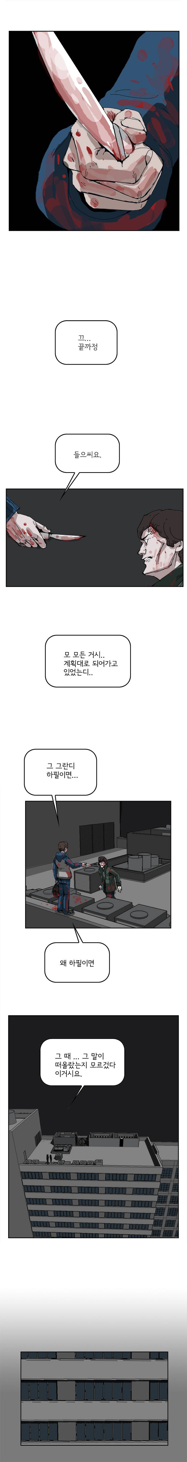 장기대출 33화 5