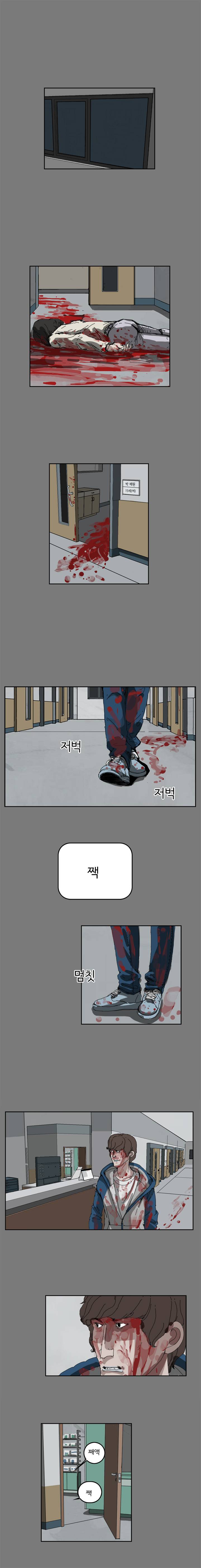 장기대출 33화 6