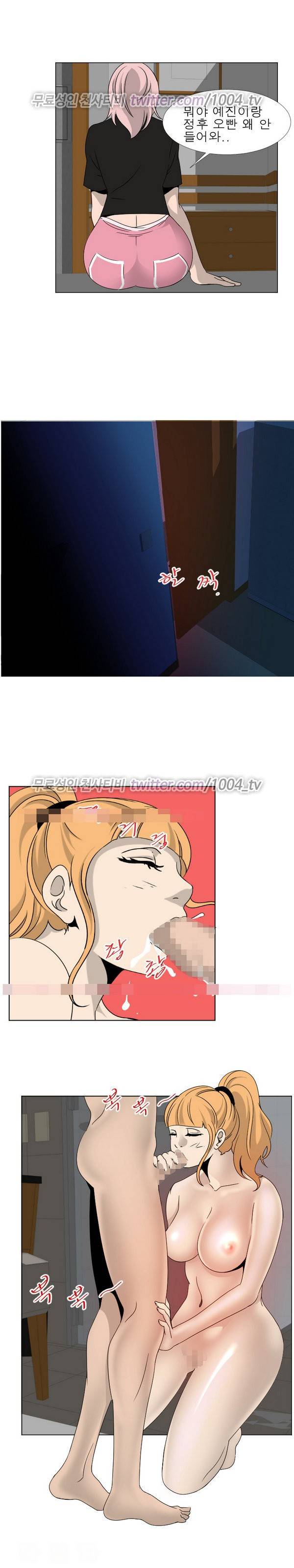 얼굴값 16화 1