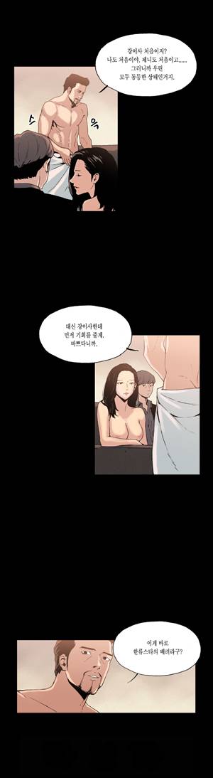 찌라시 시즌1 3화 - 한류스타의 쓰리썸<2> 3