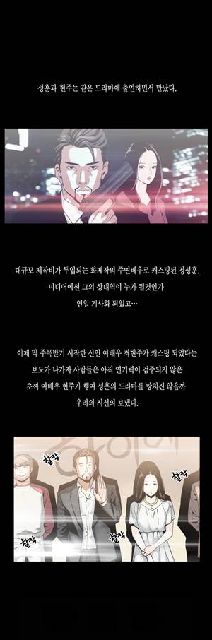 찌라시 시즌1 12화 - 톱스타들의 사랑법<2> 1