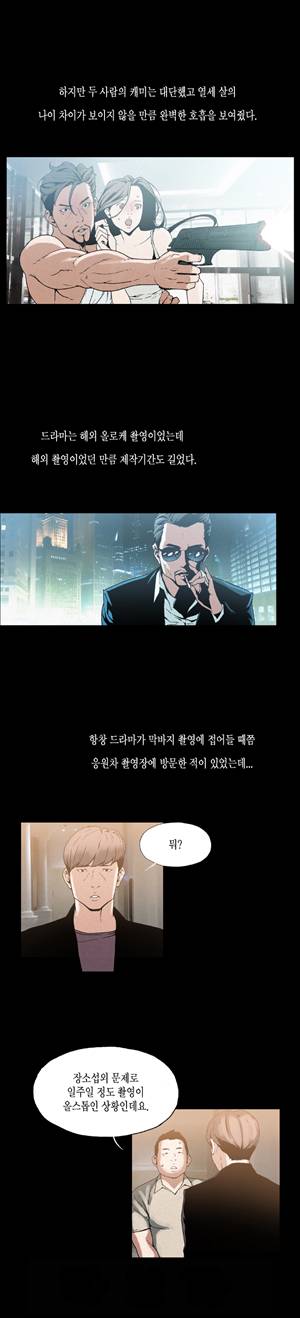 찌라시 시즌1 12화 - 톱스타들의 사랑법<2> 2