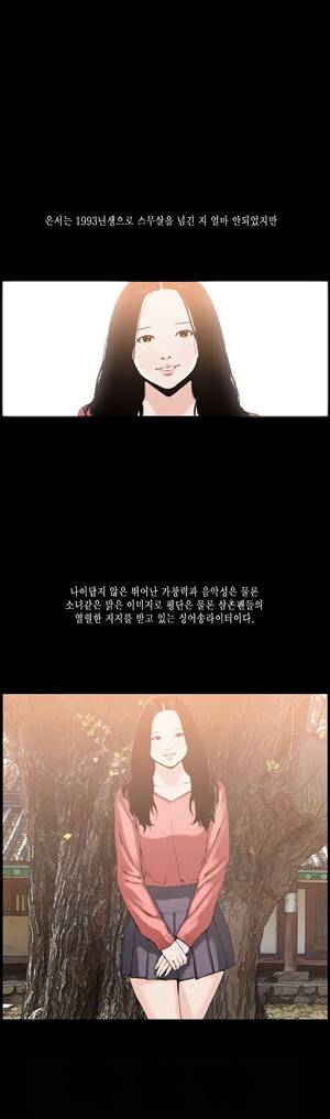 찌라시 시즌1 19화 - 신인가수의 인기비결<1> 1