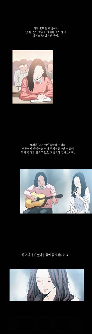 찌라시 시즌1 19화 - 신인가수의 인기비결<1> 2