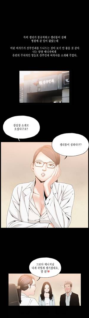 찌라시 시즌1 19화 - 신인가수의 인기비결<1> 3