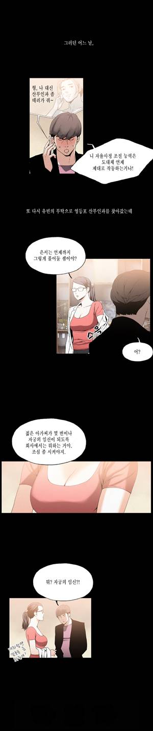 찌라시 시즌1 19화 - 신인가수의 인기비결<1> 4
