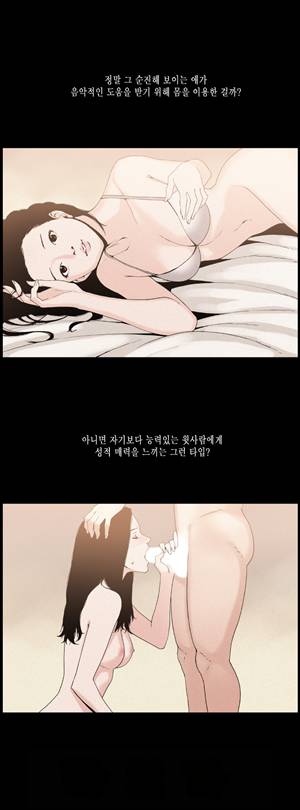 찌라시 시즌1 19화 - 신인가수의 인기비결<1> 8