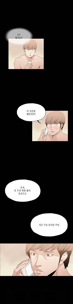 찌라시 시즌1 19화 - 신인가수의 인기비결<1> 10