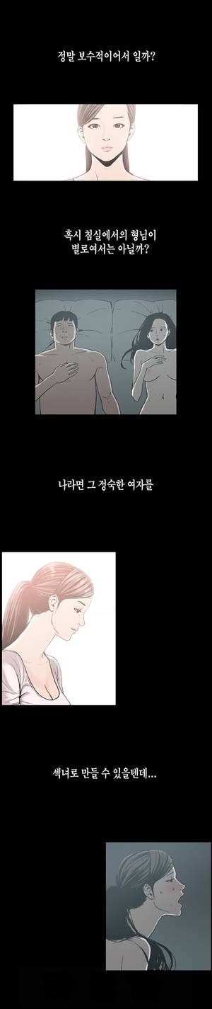 찌라시2:업그레이드 10화 - 정숙한 아내<2> 1