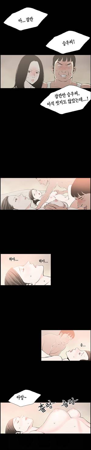 찌라시2:업그레이드 17화 - 정숙한 아내<9>(최종화) 2