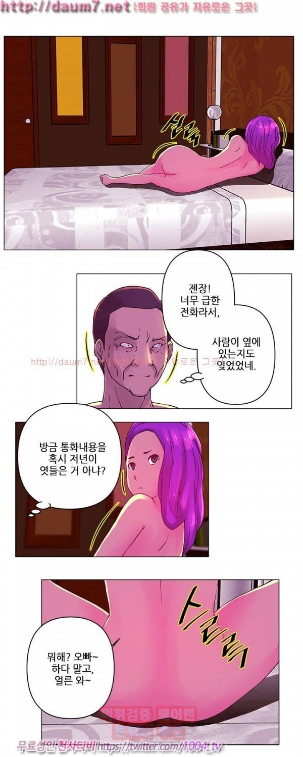 커미션 25화 2