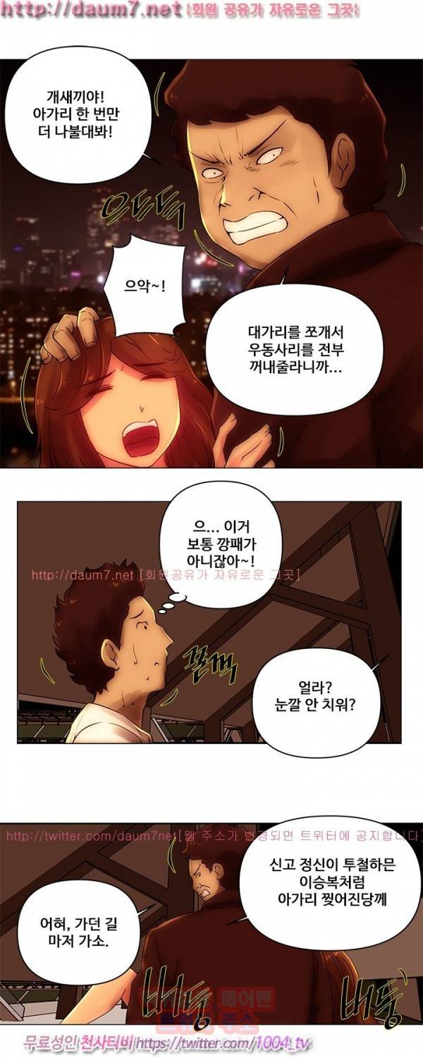 커미션 40화 3