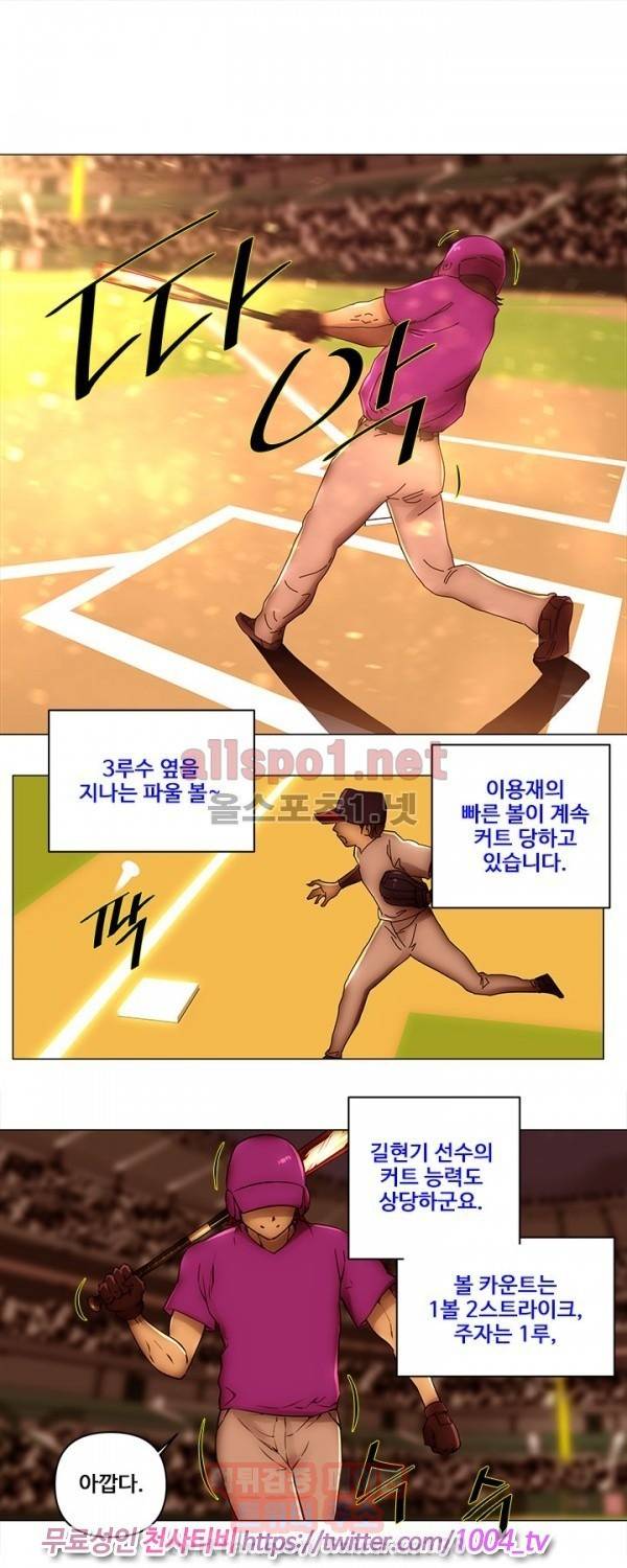 커미션 48화 2