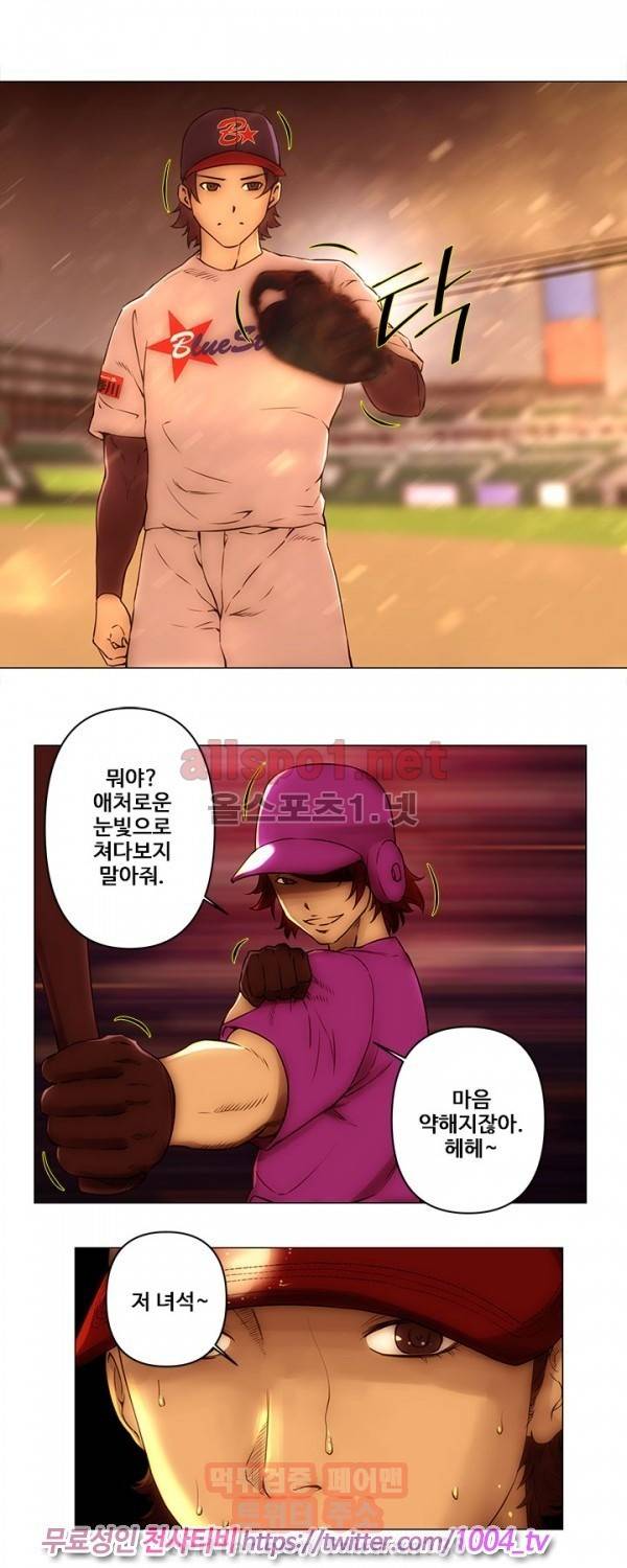 커미션 48화 3