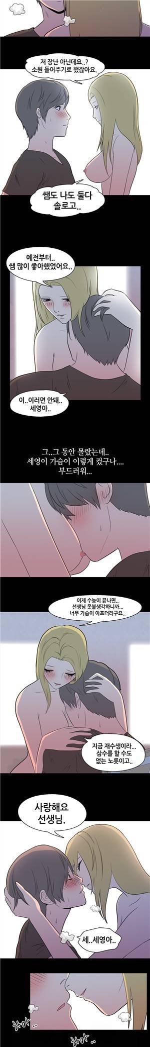 나의 밤이야기 4화 2