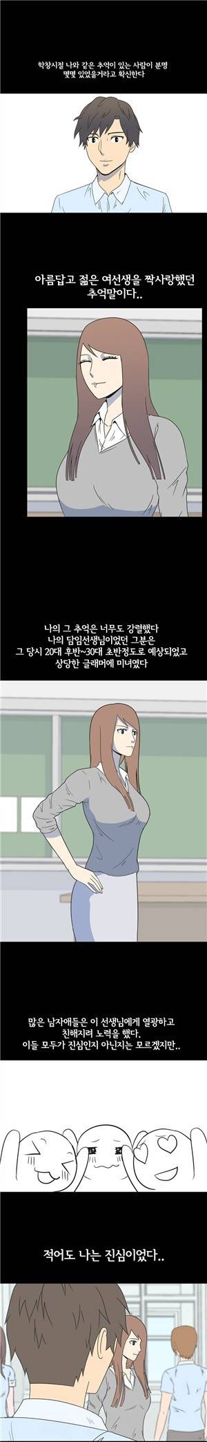 나의 밤이야기 17화 1