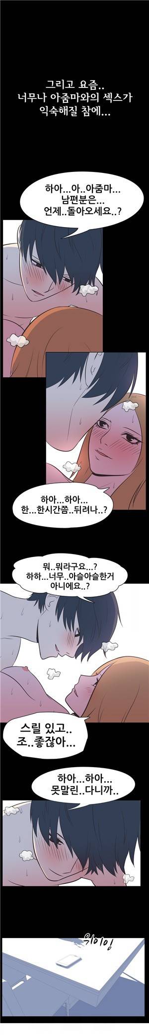 나의 밤이야기 30화 1