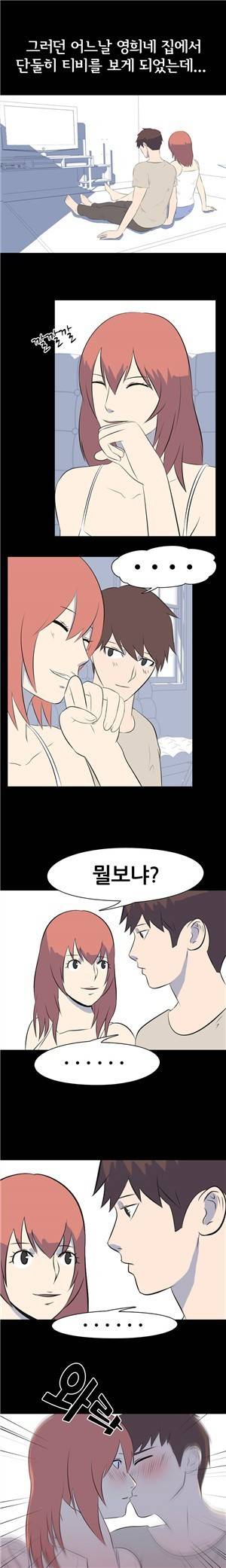 나의 밤이야기 36화 1