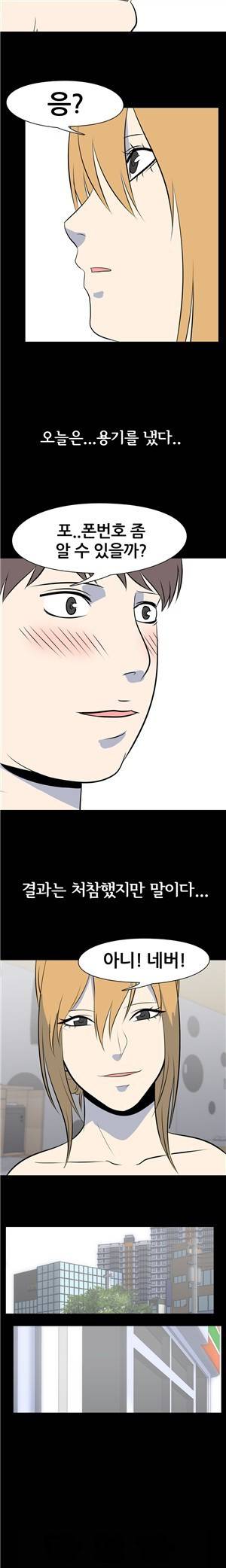 나의 밤이야기 55화 - 최종화 8