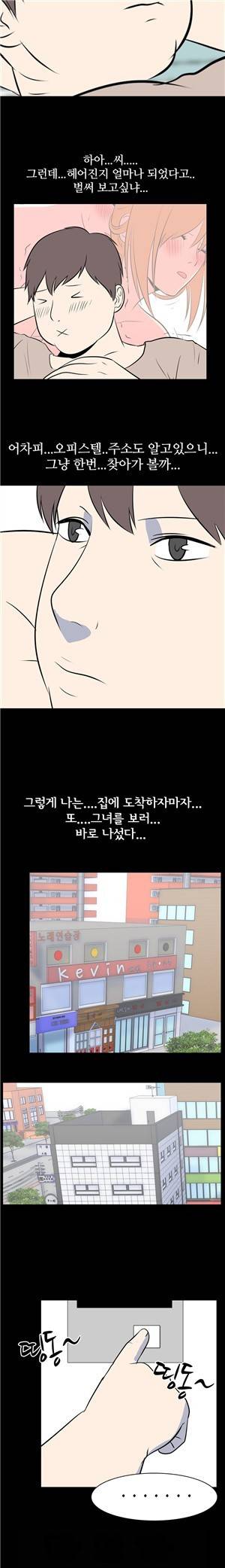 나의 밤이야기 55화 - 최종화 10