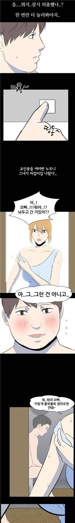 나의 밤이야기 55화 - 최종화 11