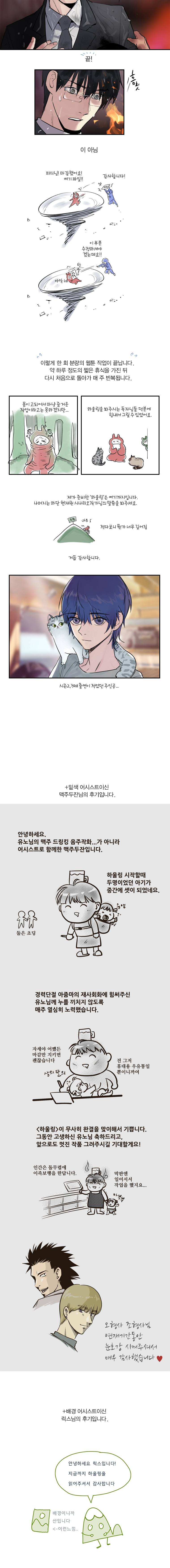하울링 : 악몽의 도시 후기 4