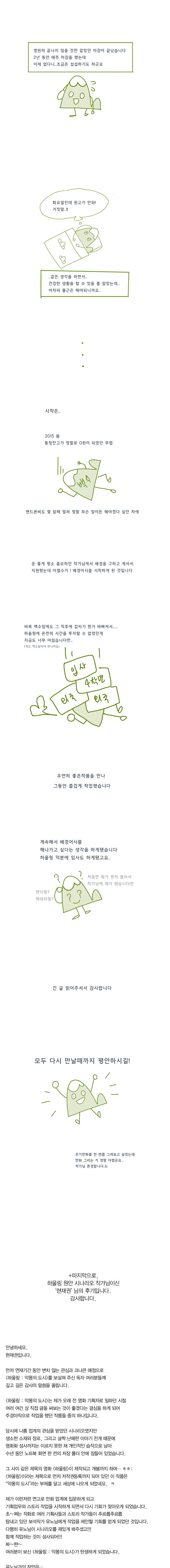 하울링 : 악몽의 도시 후기 5