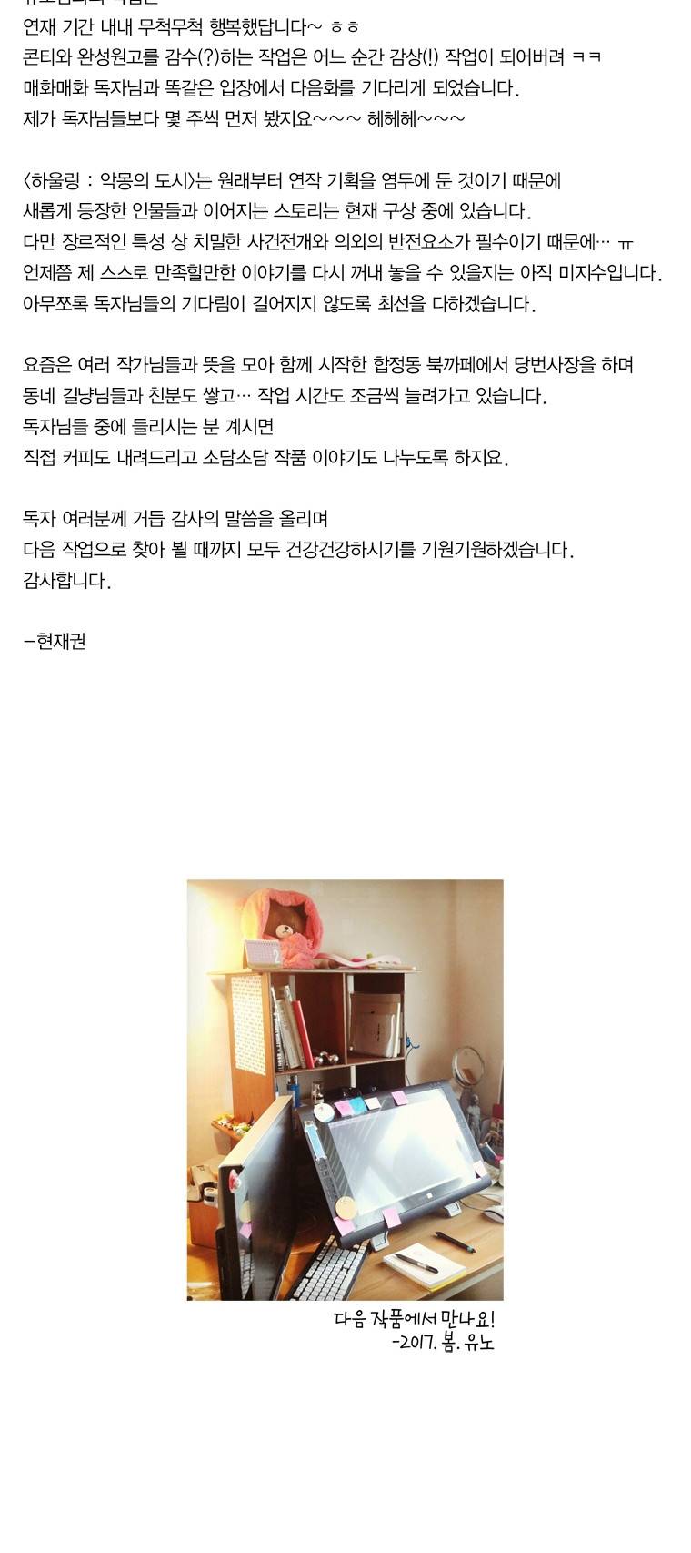 하울링 : 악몽의 도시 후기 6