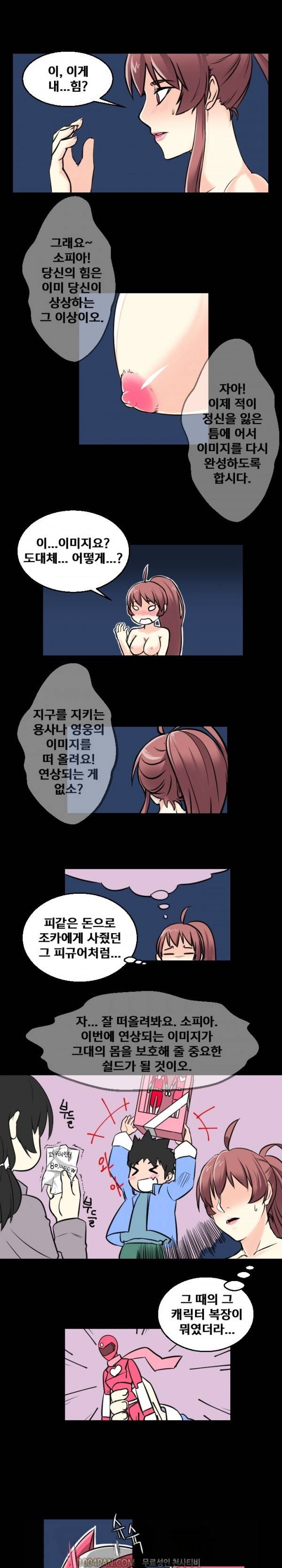 그레이트 소피아 4화 1