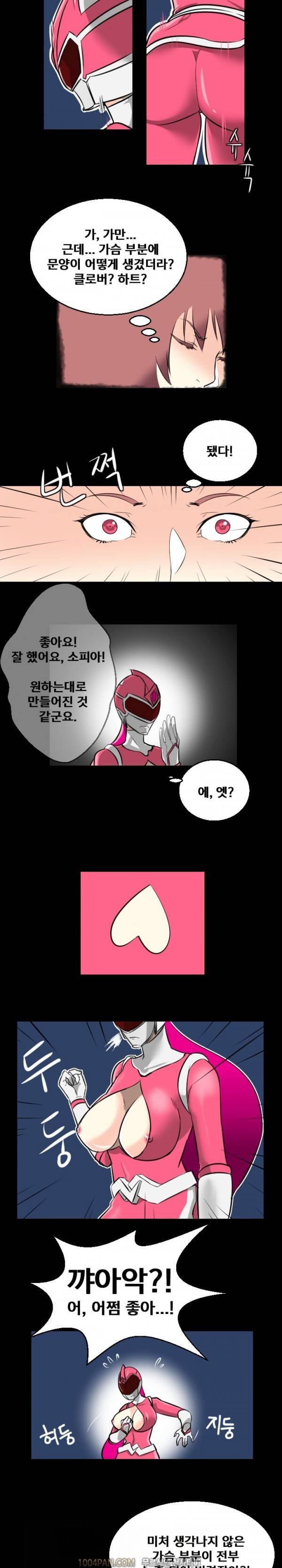 그레이트 소피아 4화 2