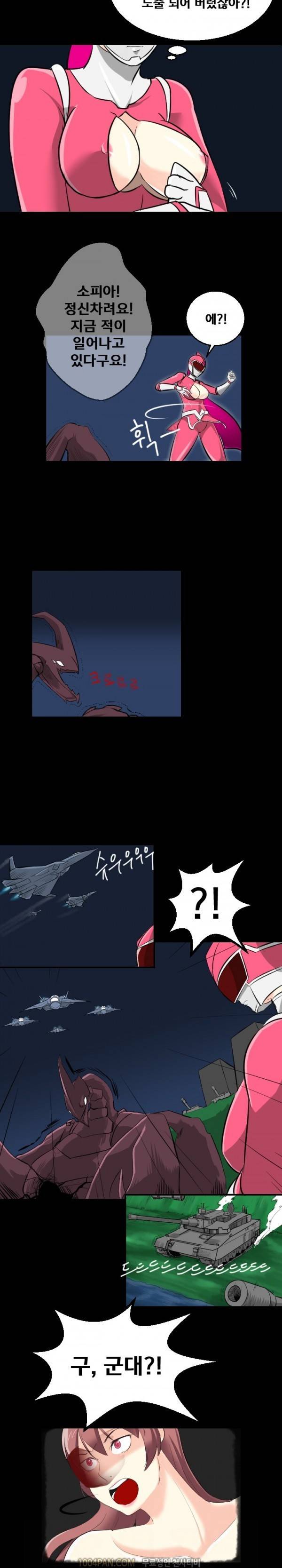 그레이트 소피아 4화 3