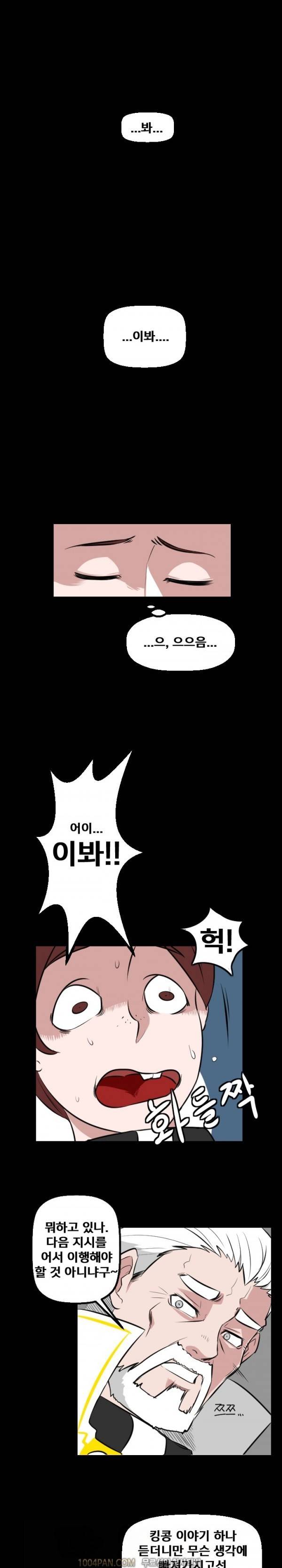 그레이트 소피아 14화 1