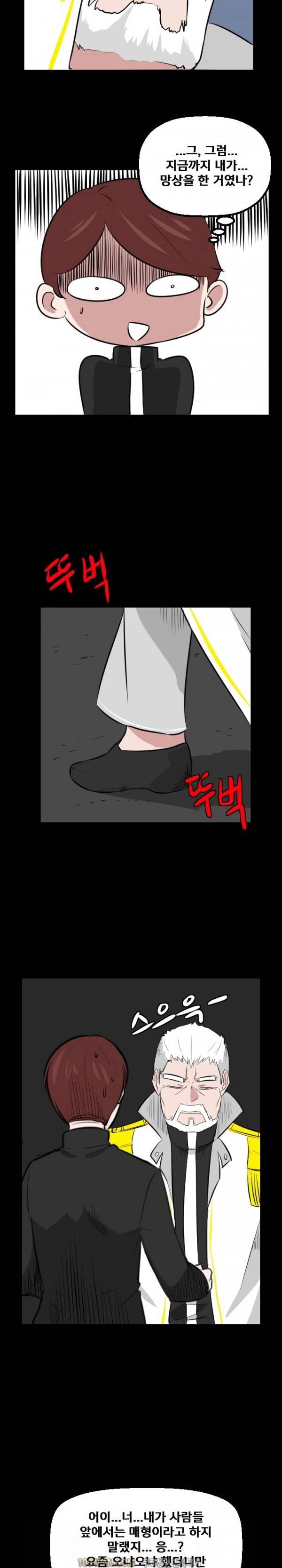 그레이트 소피아 14화 4