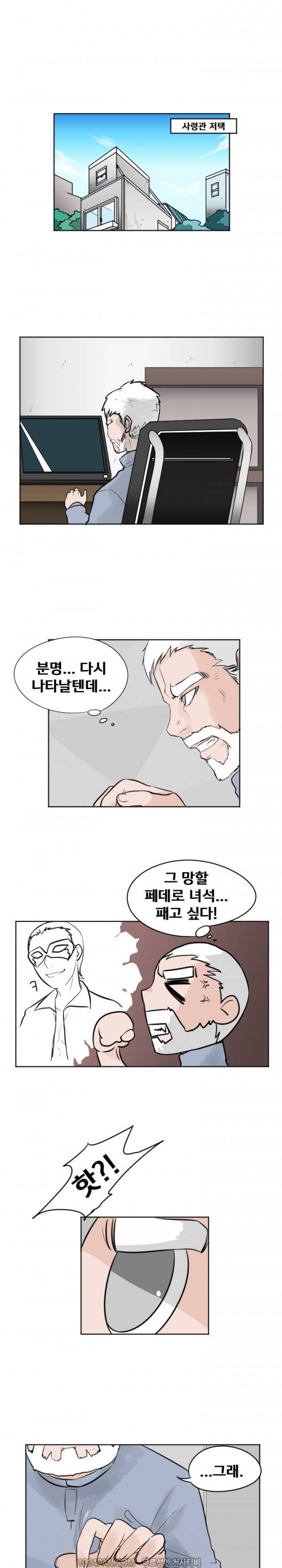 그레이트 소피아 24화 1