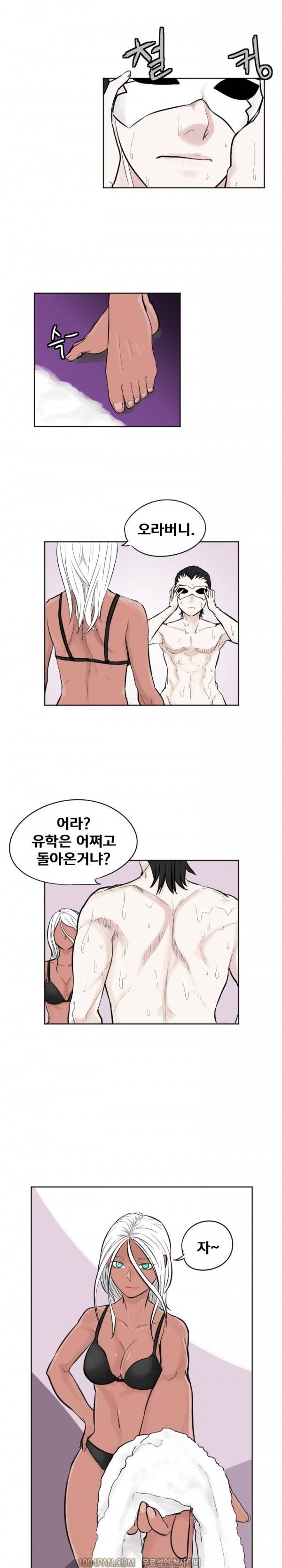 그레이트 소피아 24화 3