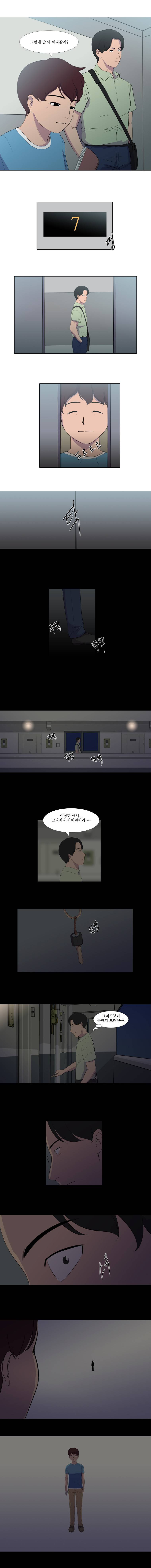 하윤의 죄 11화 2